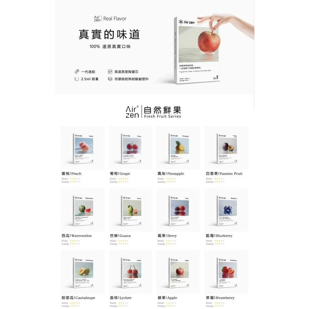 <p><strong>Airzen煙彈<br />
一代通用/3顆/盒裝</strong></p>