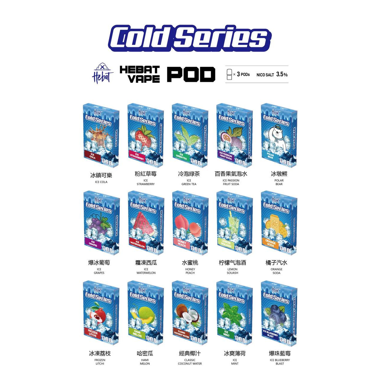 <p><strong>HEBAT喜貝煙彈</strong><br />
<strong>一代通用/3顆入/盒裝</strong></p>