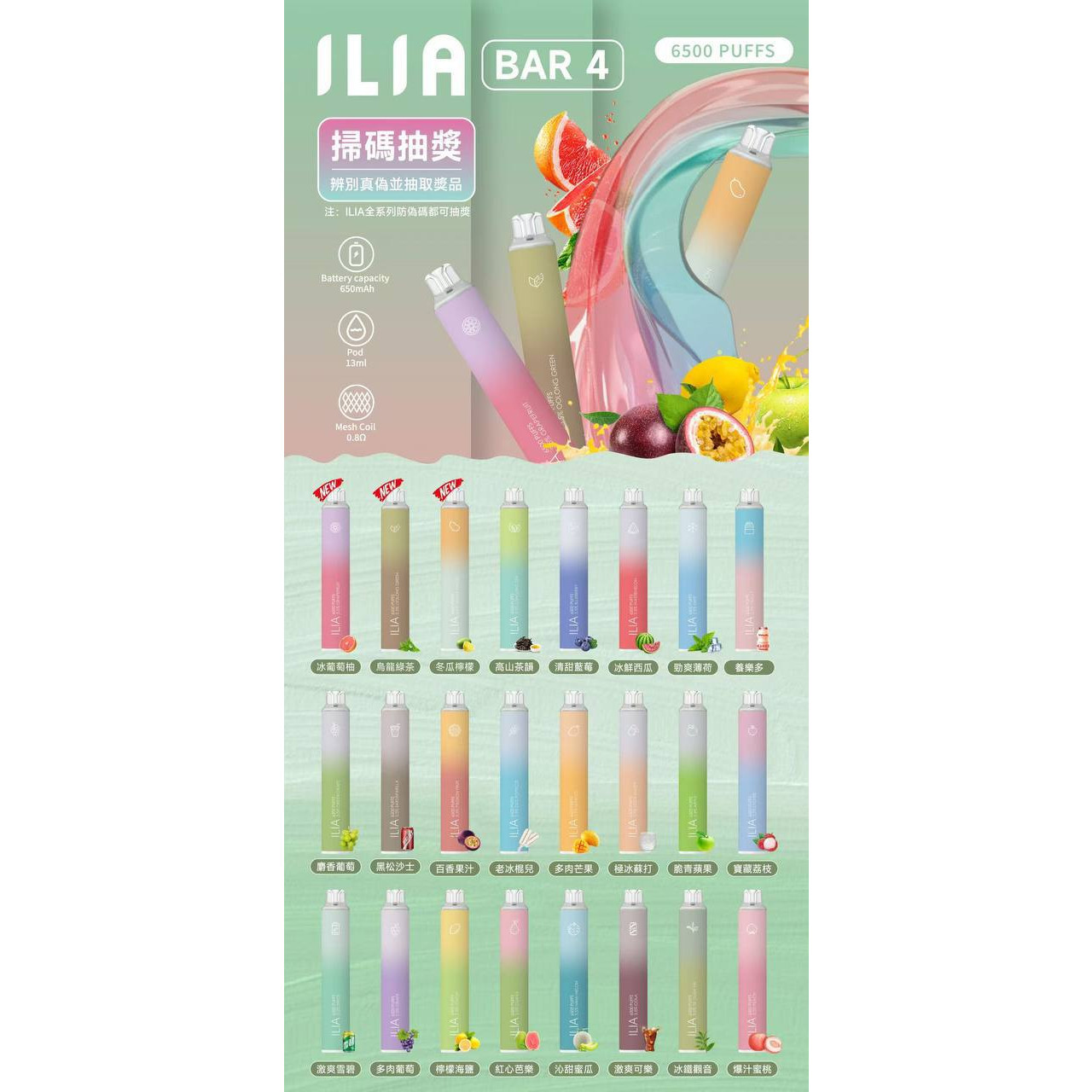 <p><strong>ILIA四代拋6500口<br />
拋棄式/一次性銷冠</strong></p>